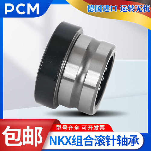 德国进口PCM高速组合轴承