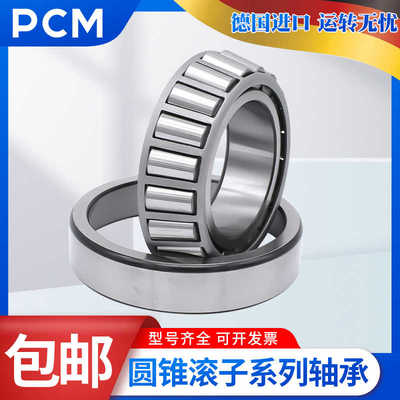 PCM轴承4T-HM885427/109