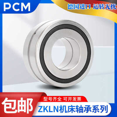 德国进口PCM主轴轴承ZKLF 1762 2068 2575 3080-2Z-2RS-2AP-XL