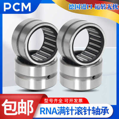 进口PCM滚针轴承TAF3240