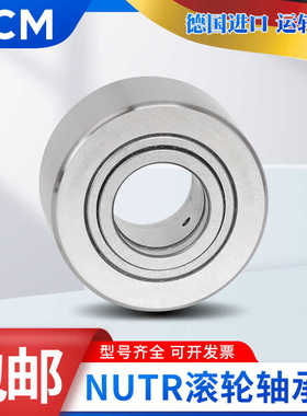 进口PCM滚针轴承NAG NAU 4913 4914 4915 4916 4917 4918 4919UU