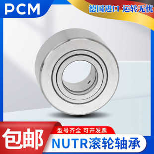 4914 4919UU 进口PCM滚针轴承NAG 4913 4917 4918 4916 NAU 4915