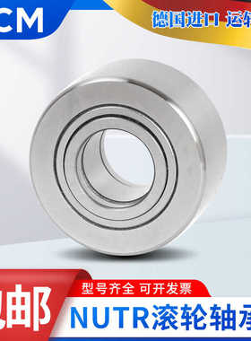 进口PCM滚针轴承NUTR 202 203 204 205 206 207 208 209 210X/3AS