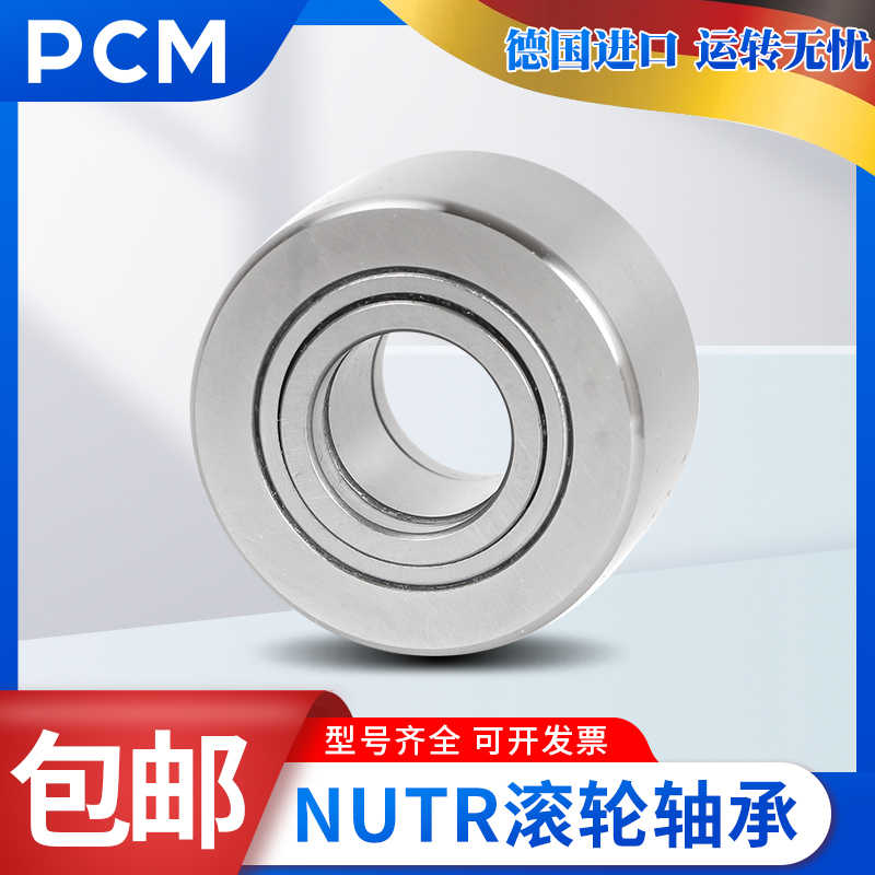 德国进口PCM轴承NART 5 6 8 10 12 15 17 20 25 30FR FUUR UUR/SG