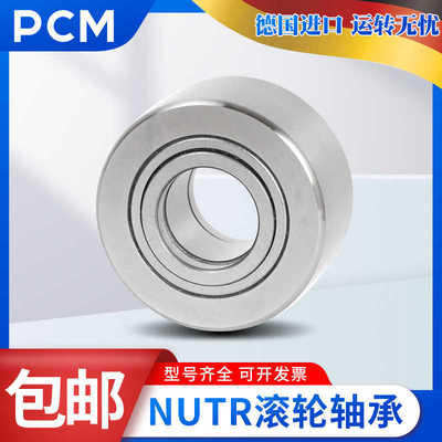 德国进口PCM轴承NART56