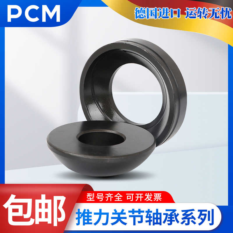 德国进口PCM关节轴承GE GAC 140 150 160 170 180 190 200 T SW
