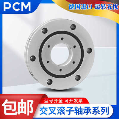 PCM交叉滚子轴承RB RE 12016 12025 13015 13025 UUCC0P5 4 2 UU