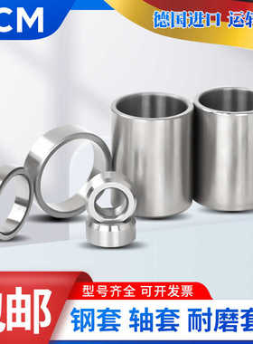 PCM钢套LR内径21IR14X17X15X18X19X20X22X24X25X12X16X13X23X30.5