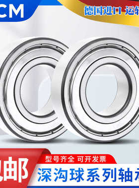 PCM轴承 305701 305702 305703 305704 305705 C-2Z-2RS1