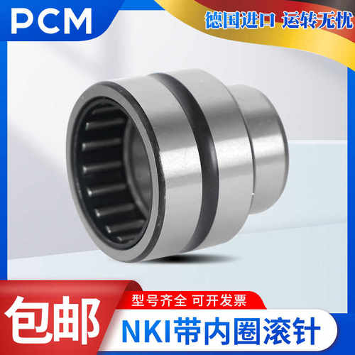 进口PCM滚针轴承MR 48 52 56 60 64 68 72 76 80 84 88 92 96 SS