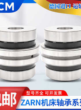 进口PCM轴承ZARN 3062 3080 3570 3585 4075 4090-L-TN-TV-P4 P5
