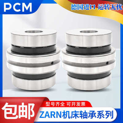 进口PCM轴承ZARN 3062 3080 3570 3585 4075 4090-L-TN-TV-P4 P5