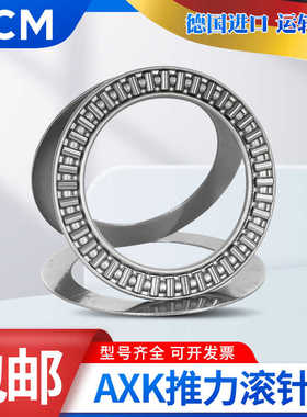 进口PCM平面滚针轴承889110 889111 889112 889113 889114 889115