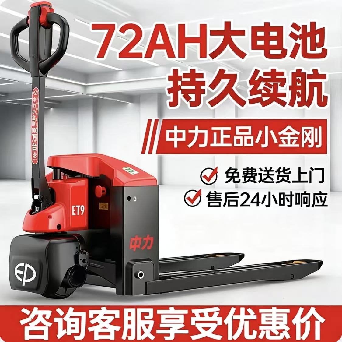 中力全电动叉车搬运车地牛液压升降托盘搬运车1.5吨2吨电动小金刚图片