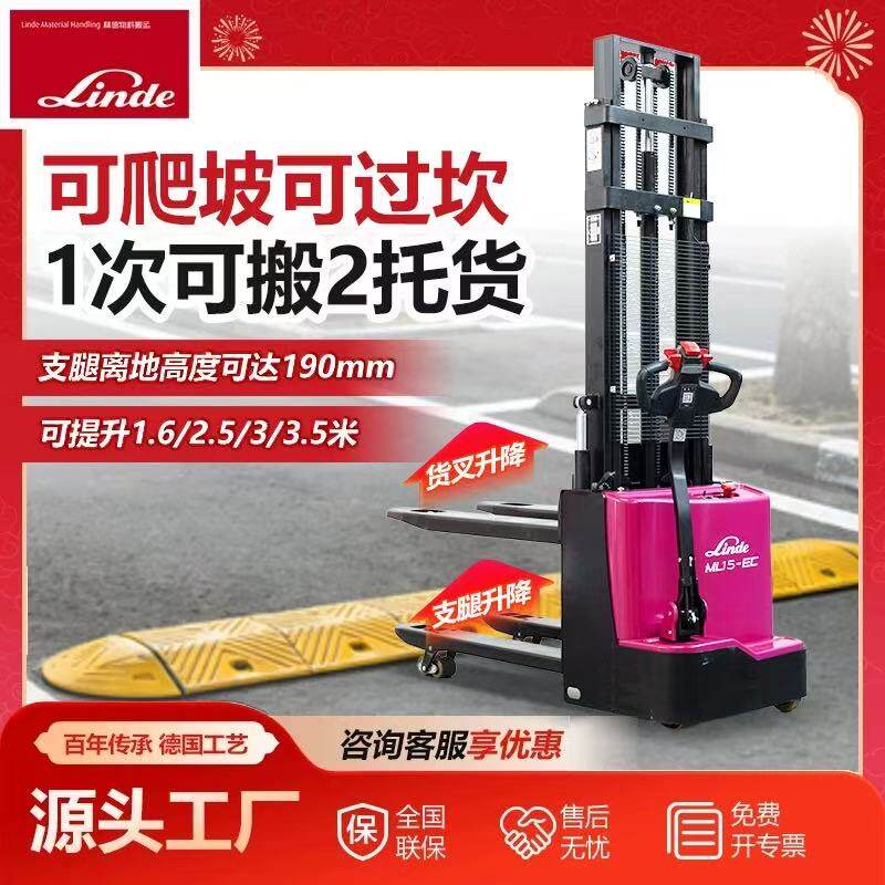 林德电动叉车2吨液压升降升高叉车1.5吨小型堆高车铲车装卸车推车
