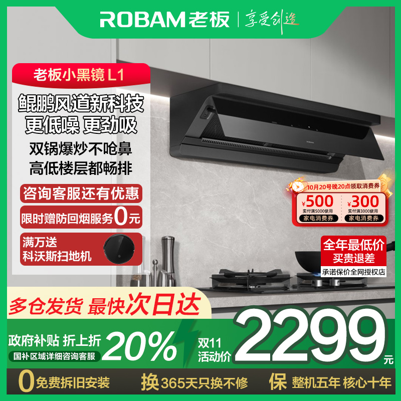 老板27立方大吸力高性价比油烟机