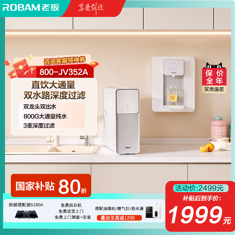 -净水器老板直饮反渗透过滤器