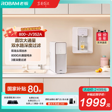 【新品】老板净水器家用直饮反渗透过滤器352厨下直饮纯水机800G