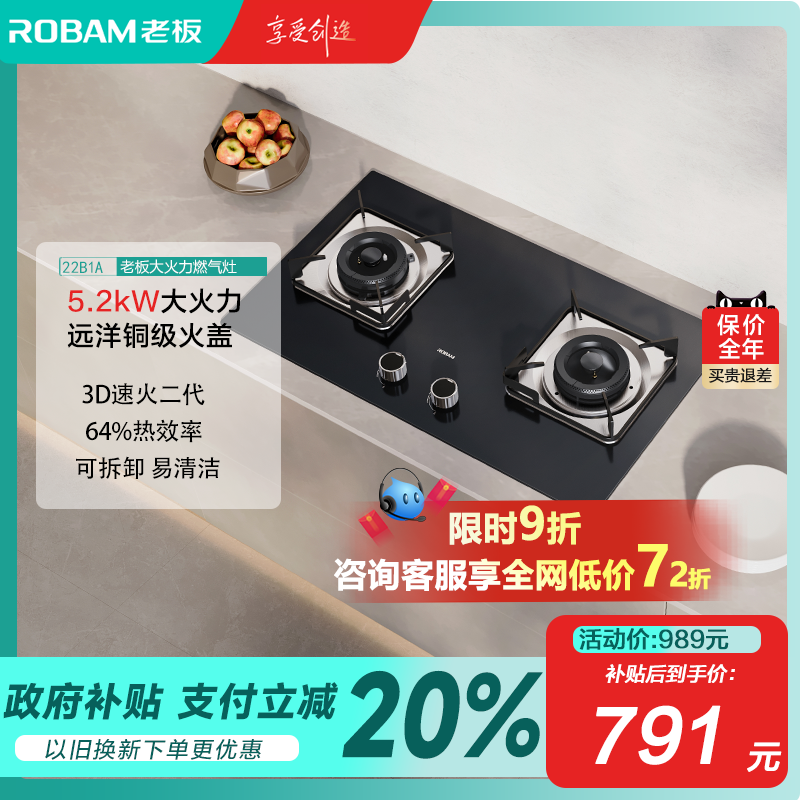 【小灶王】老板家用猛火灶燃气灶煤气灶双灶大火力E1L官方旗舰