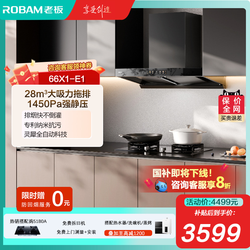 【李佳琦同款】老板双子星E1吸抽油烟烟机官方旗舰店28m³大吸力