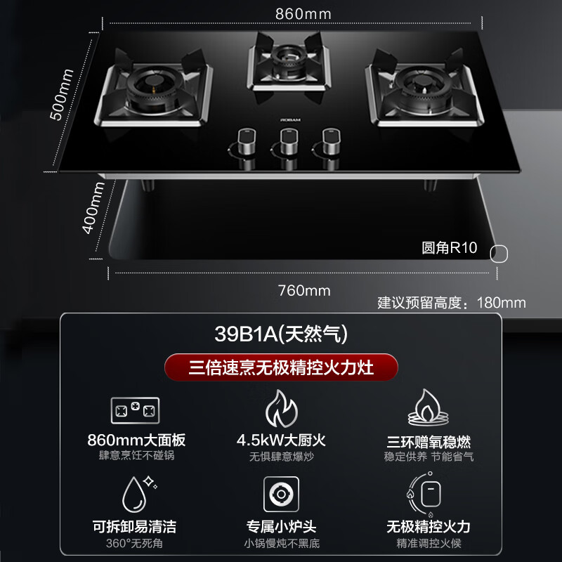 Robam/老板4.5kW三眼灶