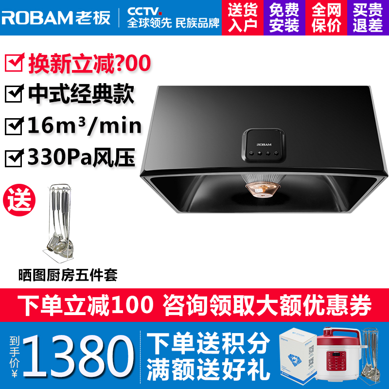 Robam/Àϰå CXW-185-3009 ÖÐʽ³éÓÍÑÌ»ú ÀÏ¿îÀÏʽ³ø·¿¼ÒÓÃС ÐÂÆ·