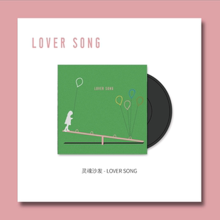 TINYL迷你3寸黑胶唱片+歌词海报 灵魂沙发-《Lover Song》