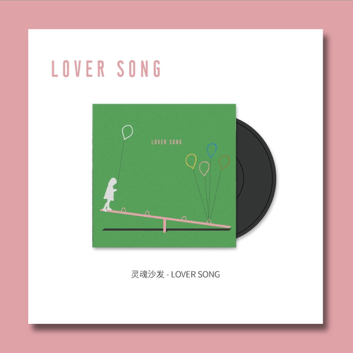 TINYL迷你3寸黑胶唱片+歌词海报 灵魂沙发-《Lover Song》
