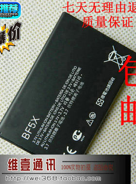 适用于摩托罗拉MB525 MB855 XT531 ME52 MB853 XT883 BF5X电池