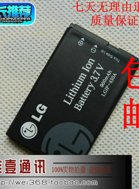 LG LGIP-430A电池 KU380 KP105 KP275 KP215 KF310电池 KM330电池