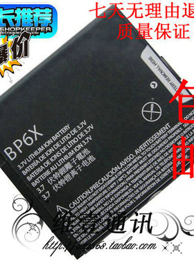 适用于摩托罗拉BP6X XT701 XT702 ME722 XT615 XT316 XT390电池