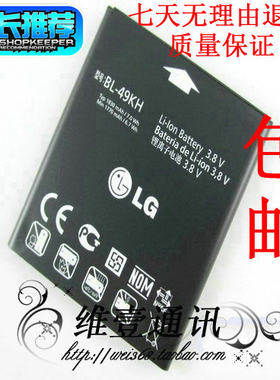 LG BL-49KH电池 LU6200电池 SU640电池 P930 VS920 P936 6220电池