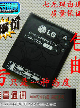 LG BL20E电池 GD310 GS500V KV600 GD550e KV800 LGIP-570N电池