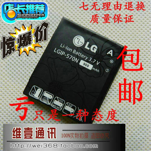 LG BL20E电池 GD310 GS500V KV600 GD550e KV800 LGIP-570N电池