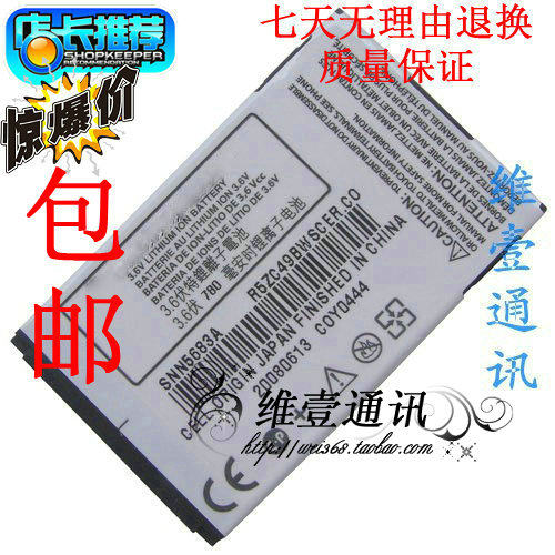 适用于摩托罗拉E680 A760 A768i A728 780 630 V60 V303 V500电池