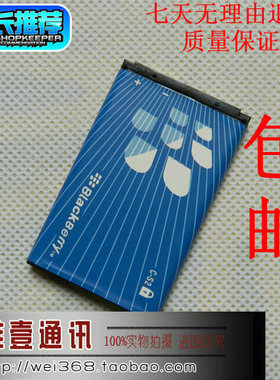 黑莓C-S2电池 8310电池 8700电池 8520电池 8320 9300 7130电池