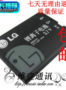 LG LGIP-410A KG77 KE770 KG770 KF278 KG200 KG276 KP320电池
