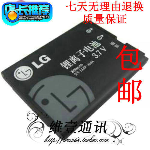 LG LGIP-410A KG77 KE770 KG770 KF278 KG200 KG276 KP320电池