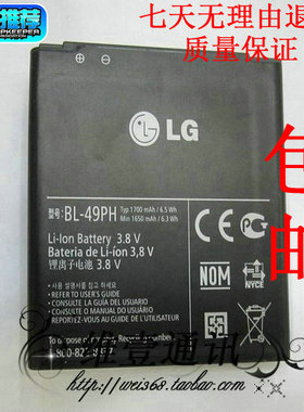 LG BL-49PH电池 F120电池 F120L电池 F120K电池 F120H F120S电池