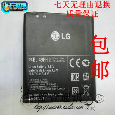 LG BL-49PH电池 F120电池 F120L电池 F120K电池 F120H F120S电池