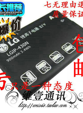 LG TB200电池 T310 T320 TB260 TM300 GS290 GW300 LGIP-430N电池