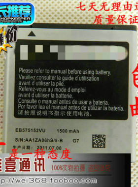 适用于三星t959电池 I9000 I9088 I897 I9001 I9003 I9010电池