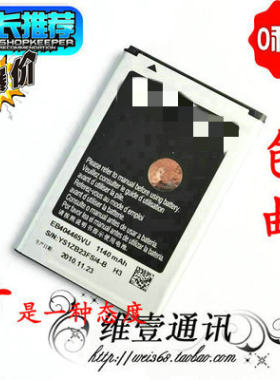 适用于三星S5580 M570 W319 M500 W309 M550 M500 H3 W779电池