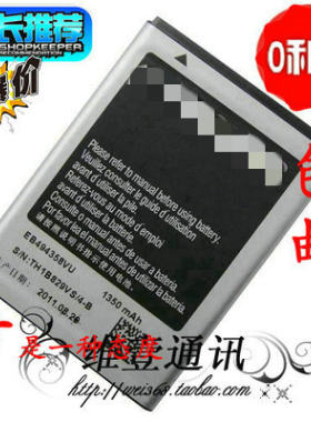 适用于三星S5830电池 S5660 S5670 S5830 i5838 i569 I579电池