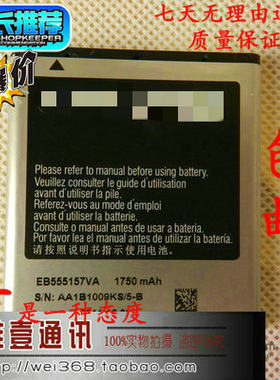 适用于三星I997电池 T989 E120S E120L I727 I8530 I9210电池