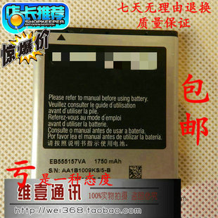 T989 I8530 E120S I727 I9210电池 E120L 适用于三星I997电池