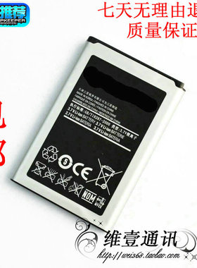 适用于三星C3528 C3230 C3752 C3530 C3630C EB483450VU电池