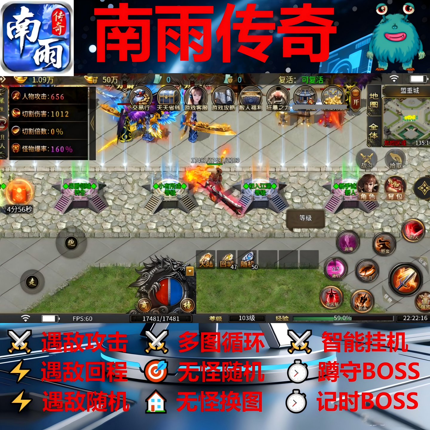南雨传奇辅助脚本神器云手机996传奇挂机现货全自动boss科技软件