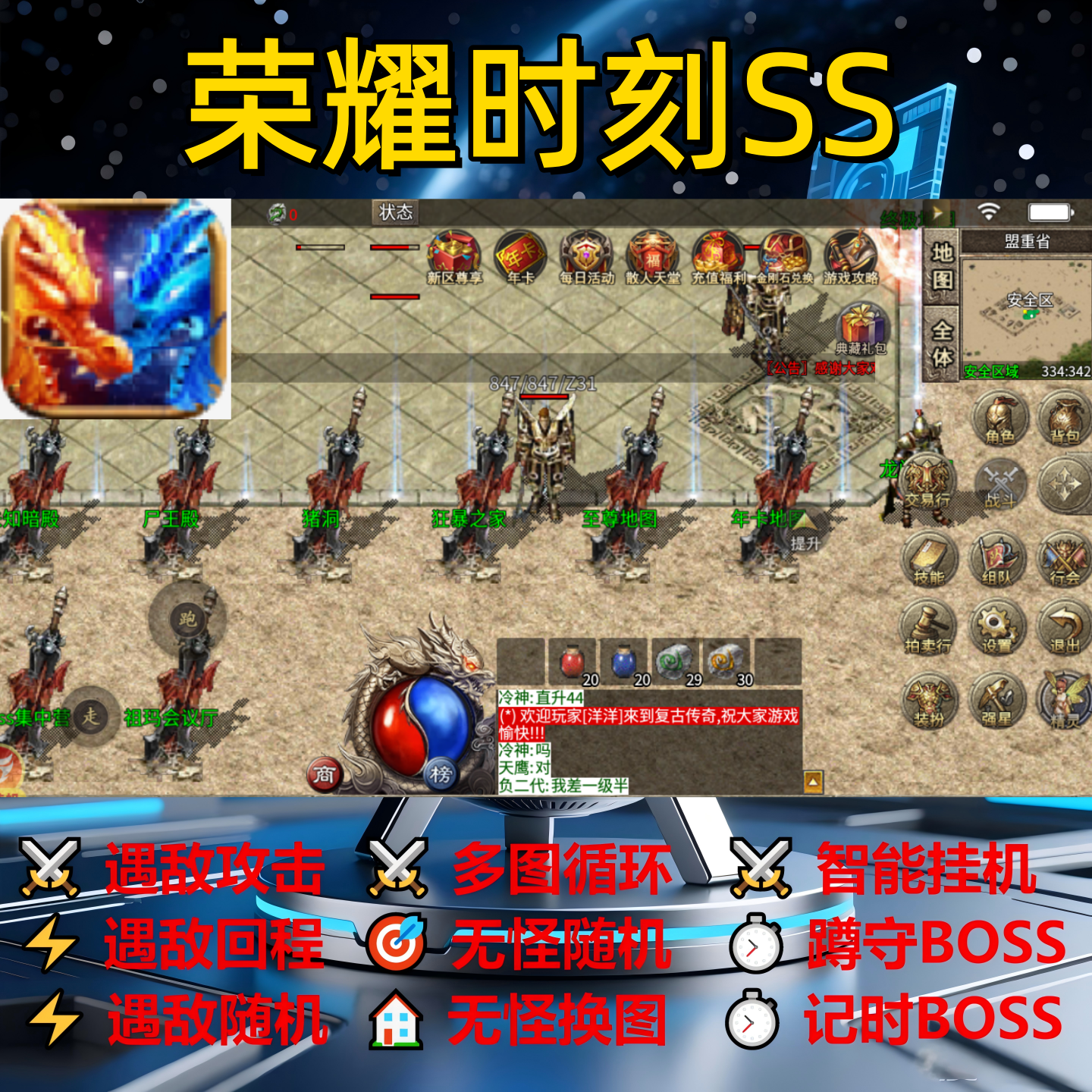荣耀时刻辅助脚本全自动定计时黑科技传奇挂机神器软件盒子现货
