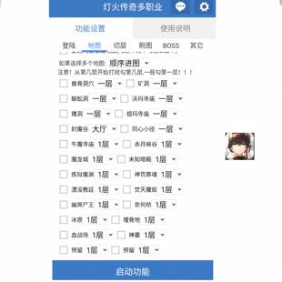 灯火传奇多职业辅助脚本云手机全自动传奇挂机神器黑科技盒子现货